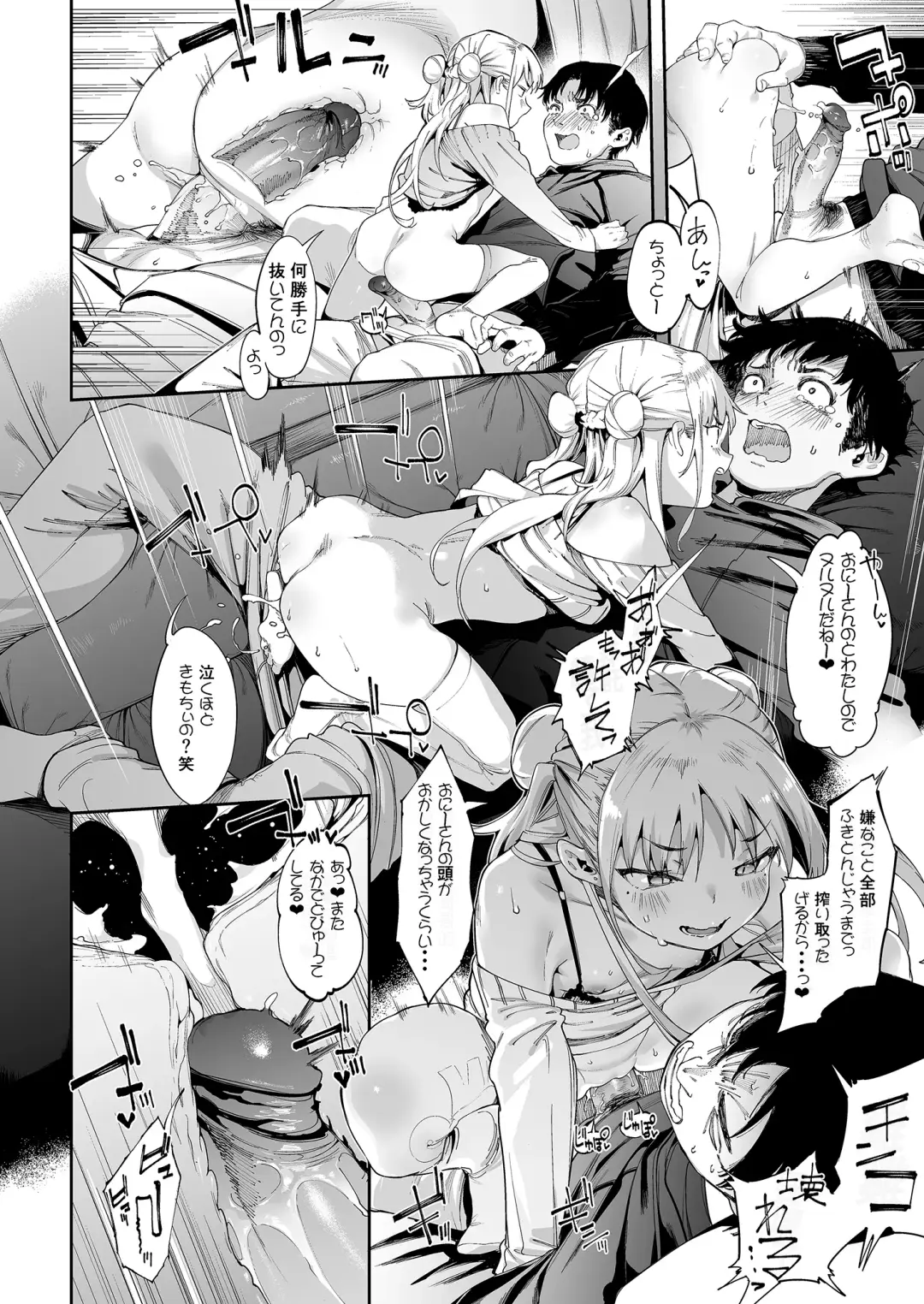 [Karoti] Mesugaki Rina-chan  VOL. 1 (decensored) Fhentai - Page 42