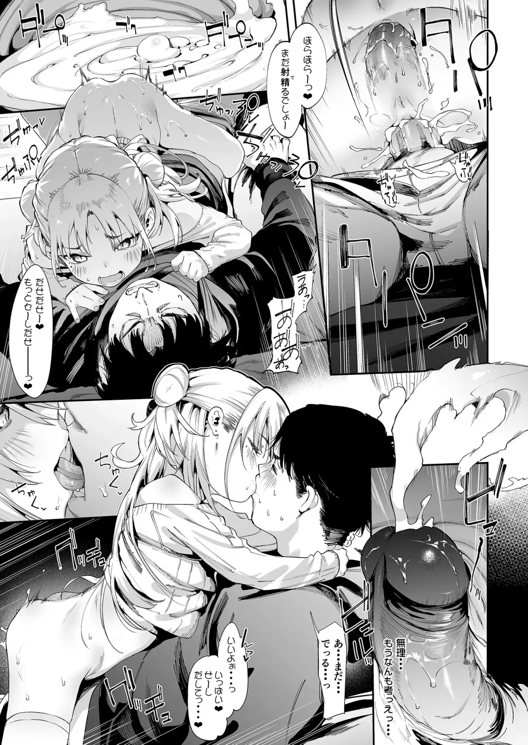 [Karoti] Mesugaki Rina-chan  VOL. 1 (decensored) Fhentai - Page 43