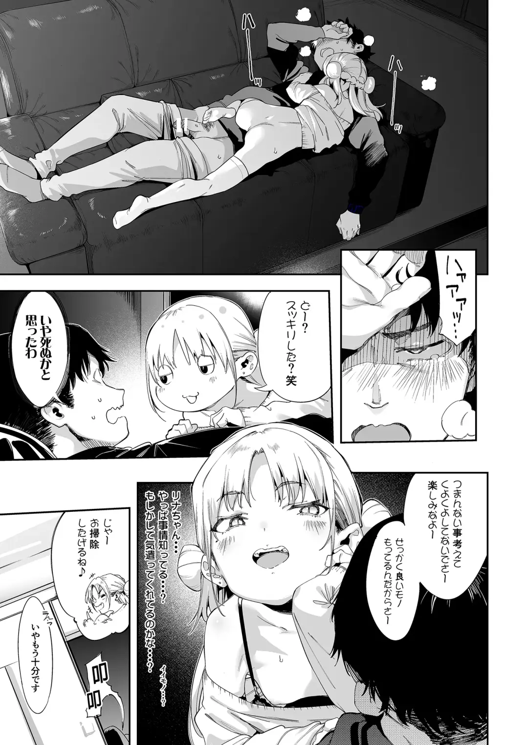 [Karoti] Mesugaki Rina-chan  VOL. 1 (decensored) Fhentai - Page 45