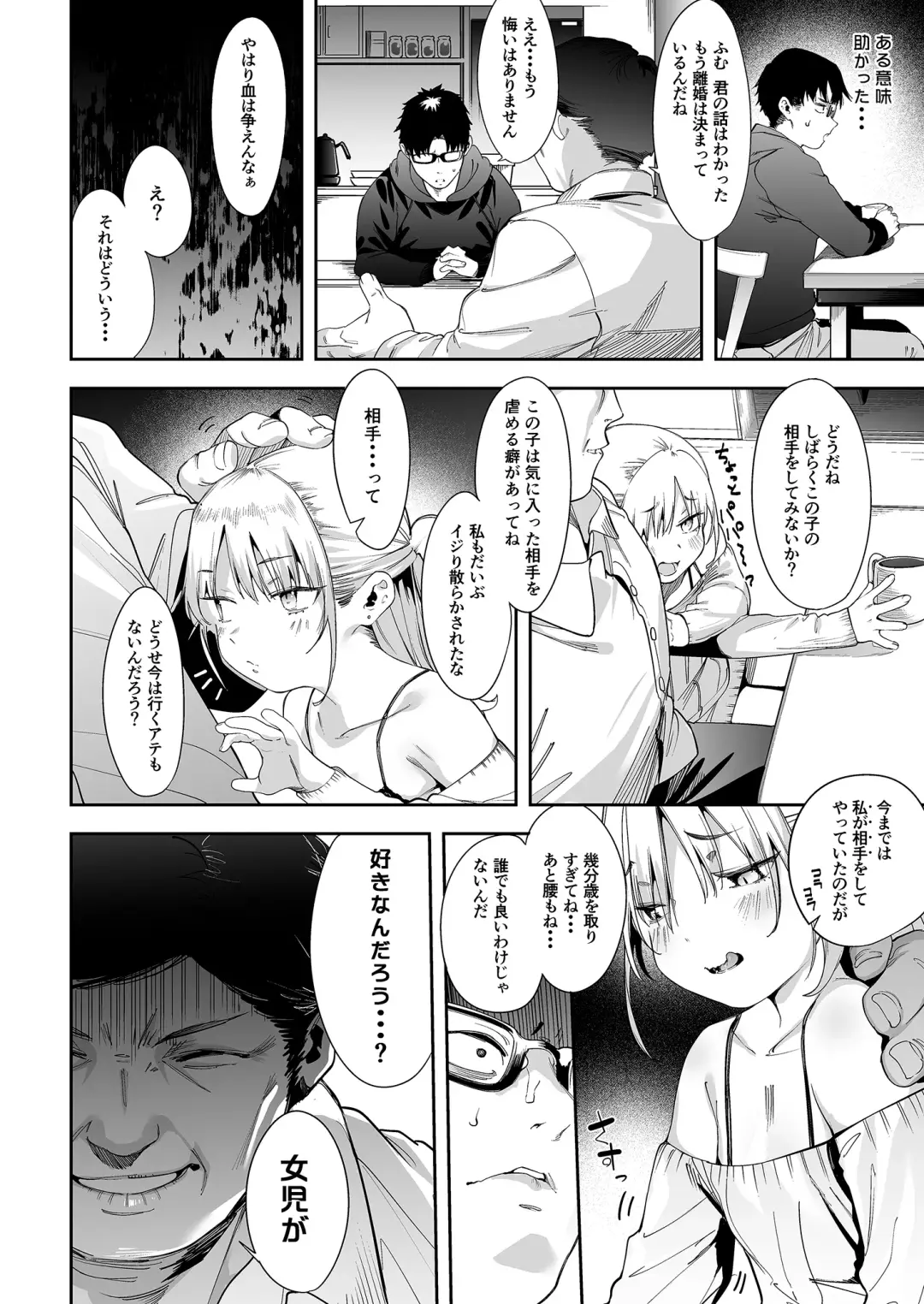 [Karoti] Mesugaki Rina-chan  VOL. 1 (decensored) Fhentai - Page 48