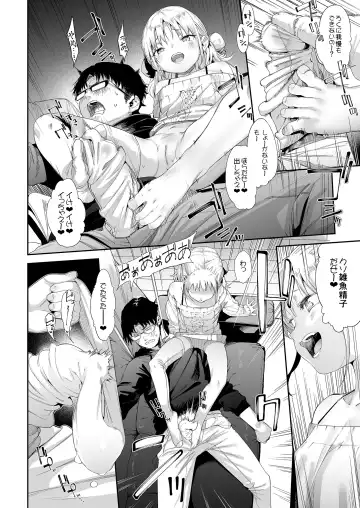 [Karoti] Mesugaki Rina-chan  VOL. 1 (decensored) Fhentai - Page 18