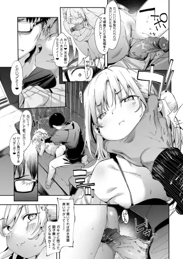 [Karoti] Mesugaki Rina-chan  VOL. 1 (decensored) Fhentai - Page 31