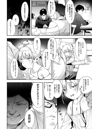 [Karoti] Mesugaki Rina-chan  VOL. 1 (decensored) Fhentai - Page 48