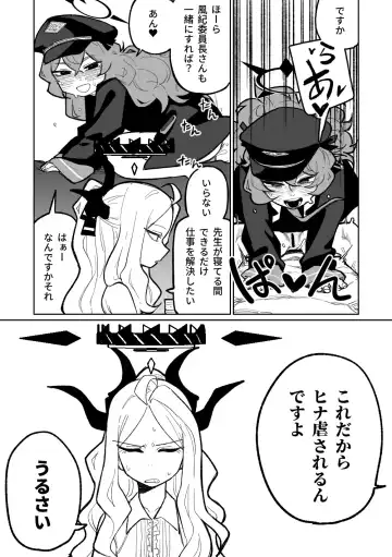 [Asahina Yoshitosi] Iroha wa Oshioki Saretai Fhentai - Page 4