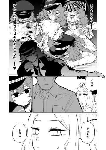 [Asahina Yoshitosi] Iroha wa Oshioki Saretai Fhentai - Page 8