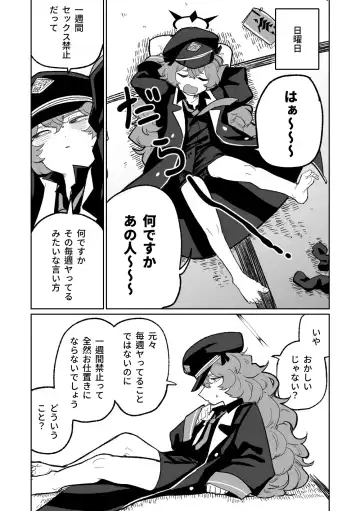 [Asahina Yoshitosi] Iroha wa Oshioki Saretai Fhentai - Page 14