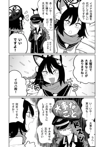 [Asahina Yoshitosi] Iroha wa Oshioki Saretai Fhentai - Page 20