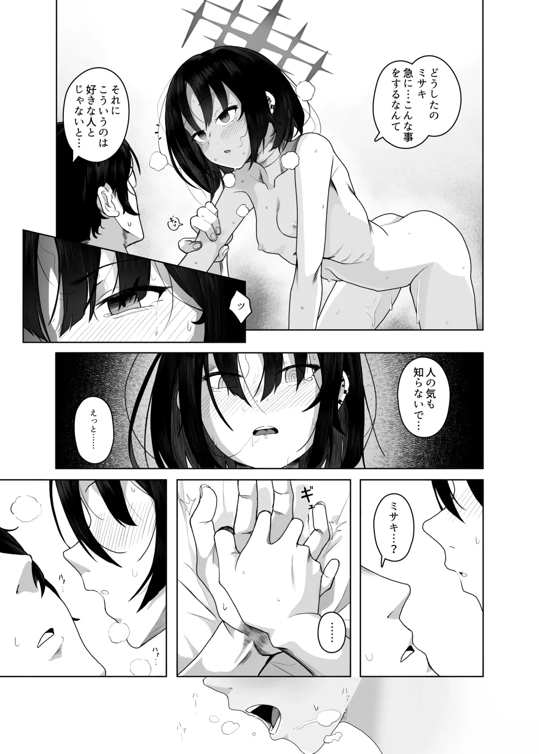 [Yahagi Wakahiko] Seiai no Idea - Idea of Eros Fhentai - Page 16