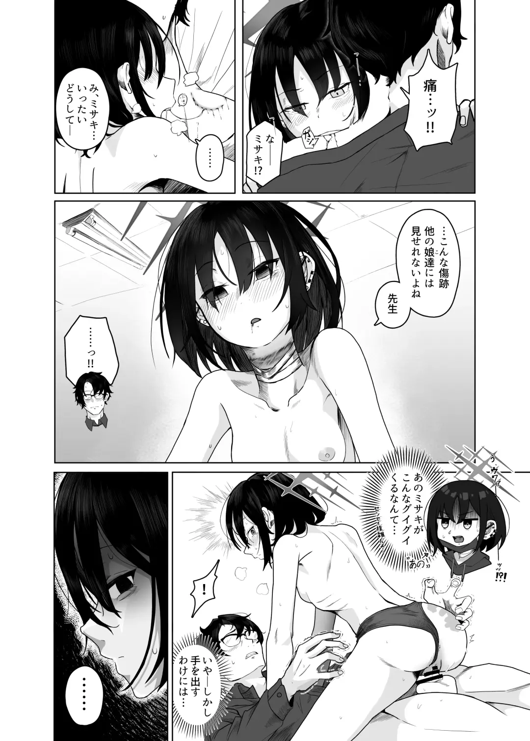 [Yahagi Wakahiko] Seiai no Idea - Idea of Eros Fhentai - Page 17