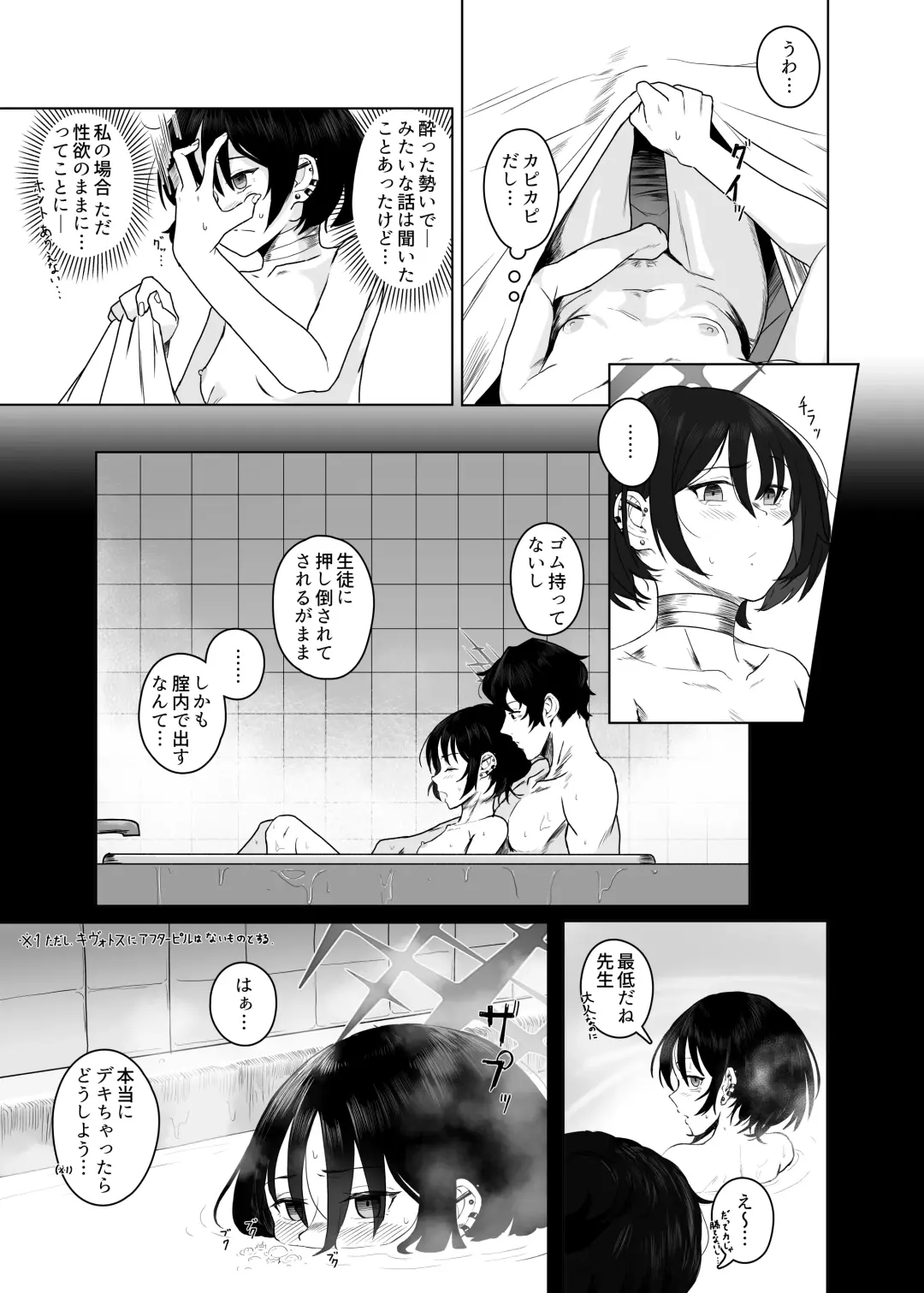 [Yahagi Wakahiko] Seiai no Idea - Idea of Eros Fhentai - Page 24