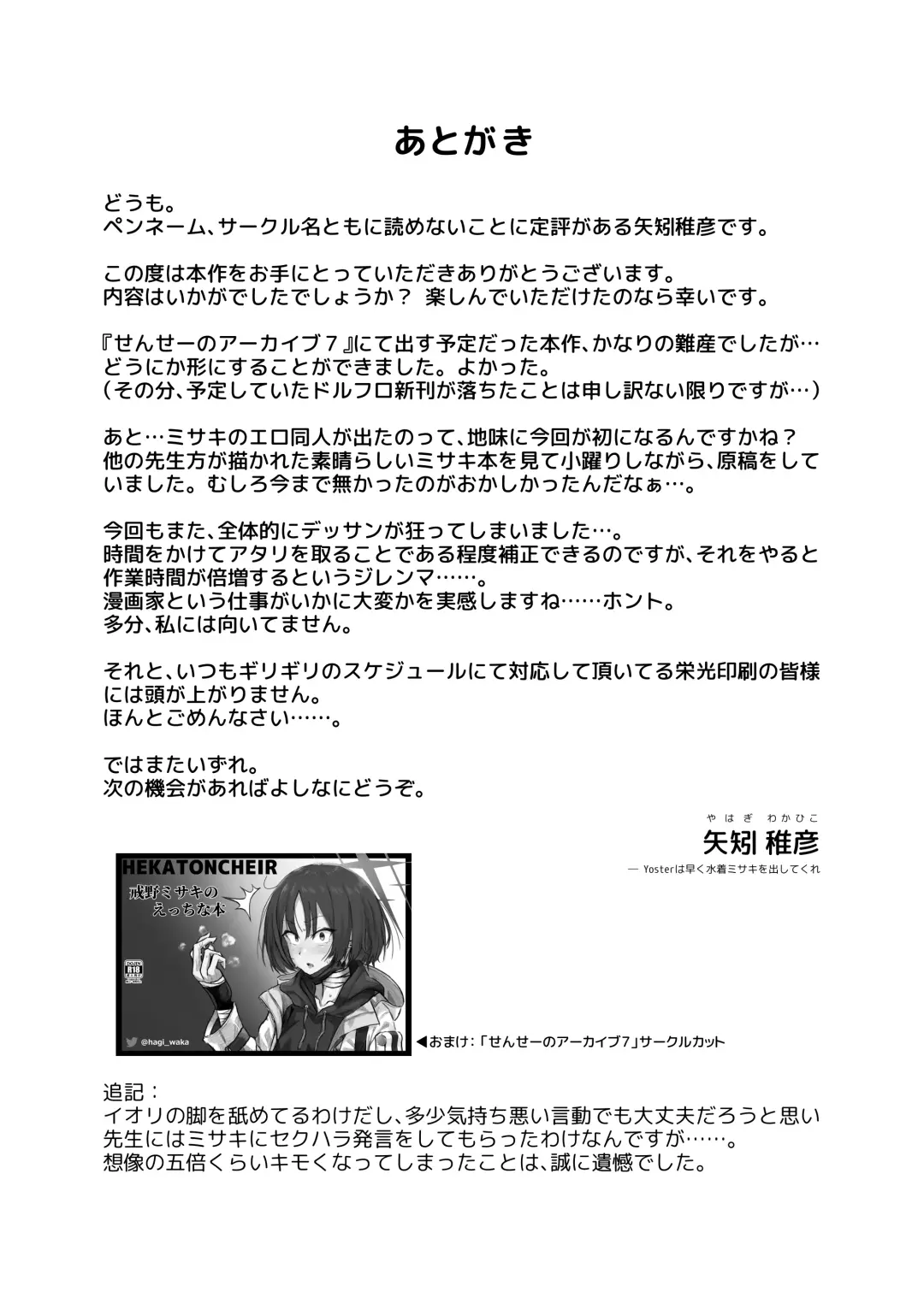 [Yahagi Wakahiko] Seiai no Idea - Idea of Eros Fhentai - Page 27