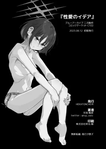 [Yahagi Wakahiko] Seiai no Idea - Idea of Eros Fhentai - Page 4