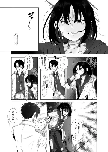 [Yahagi Wakahiko] Seiai no Idea - Idea of Eros Fhentai - Page 5