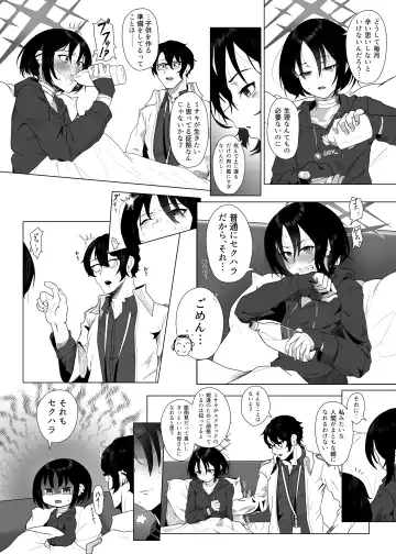 [Yahagi Wakahiko] Seiai no Idea - Idea of Eros Fhentai - Page 6