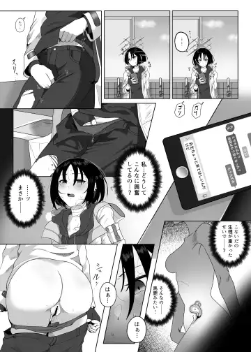 [Yahagi Wakahiko] Seiai no Idea - Idea of Eros Fhentai - Page 9