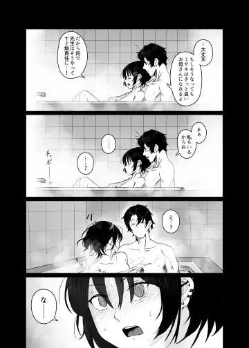 [Yahagi Wakahiko] Seiai no Idea - Idea of Eros Fhentai - Page 25