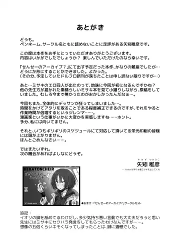 [Yahagi Wakahiko] Seiai no Idea - Idea of Eros Fhentai - Page 27