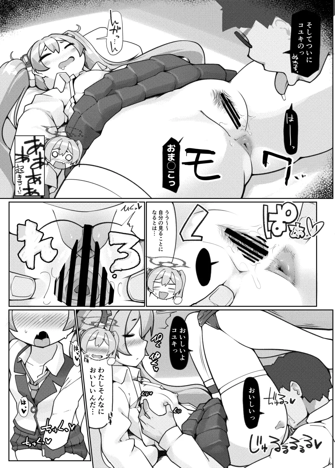 [Kotatsu] Konsui no Tokei Shokunin - The sleeping watchmaker Fhentai - Page 11