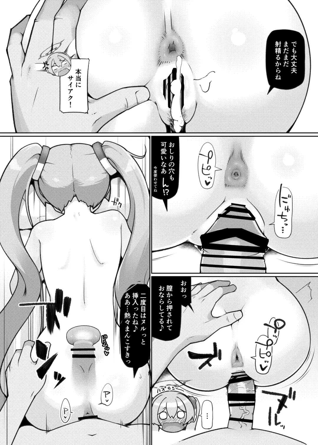 [Kotatsu] Konsui no Tokei Shokunin - The sleeping watchmaker Fhentai - Page 16