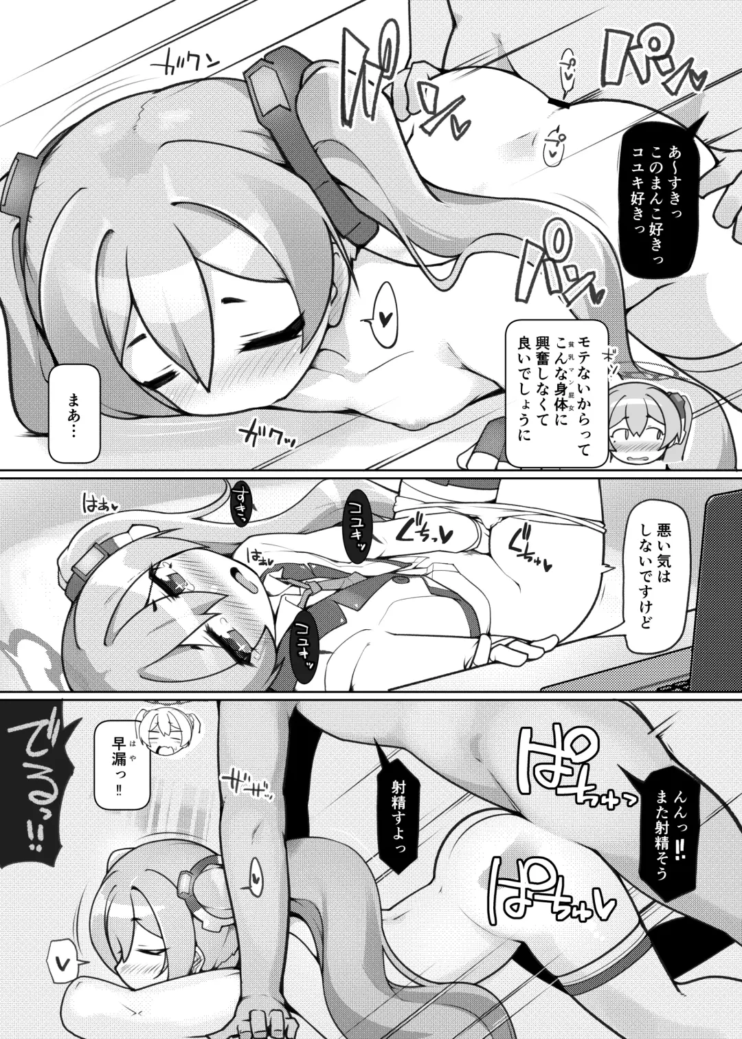 [Kotatsu] Konsui no Tokei Shokunin - The sleeping watchmaker Fhentai - Page 17