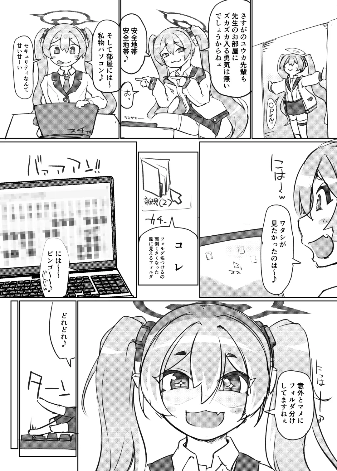 [Kotatsu] Konsui no Tokei Shokunin - The sleeping watchmaker Fhentai - Page 3