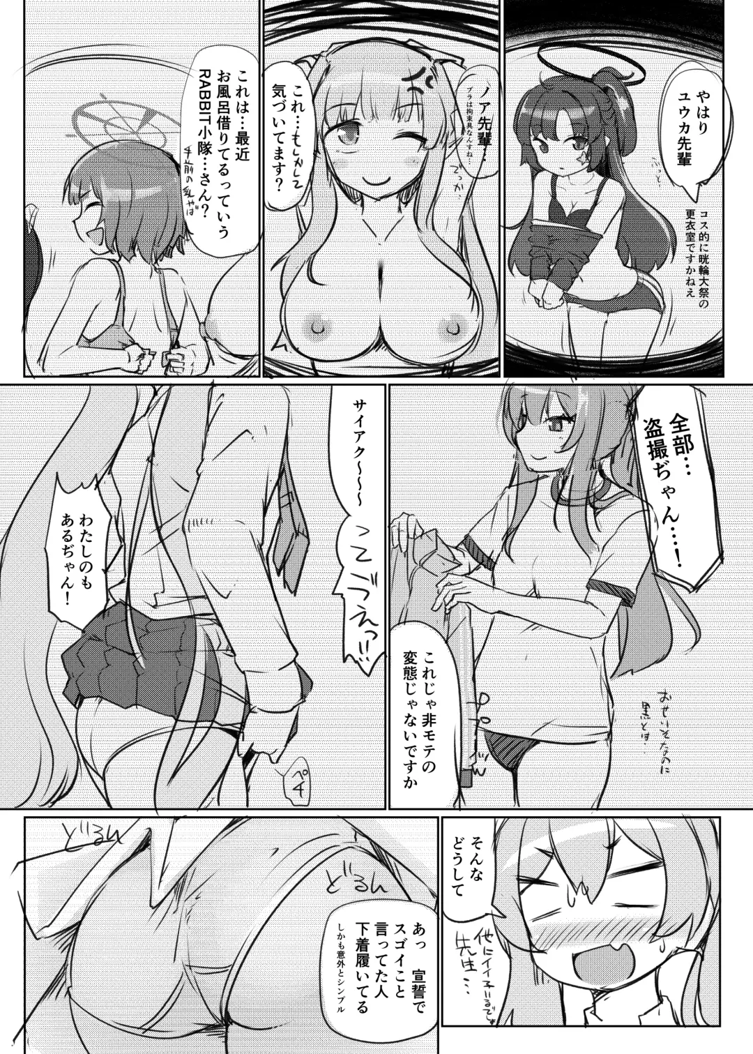 [Kotatsu] Konsui no Tokei Shokunin - The sleeping watchmaker Fhentai - Page 4