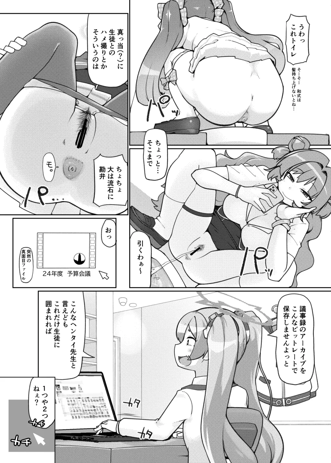 [Kotatsu] Konsui no Tokei Shokunin - The sleeping watchmaker Fhentai - Page 5