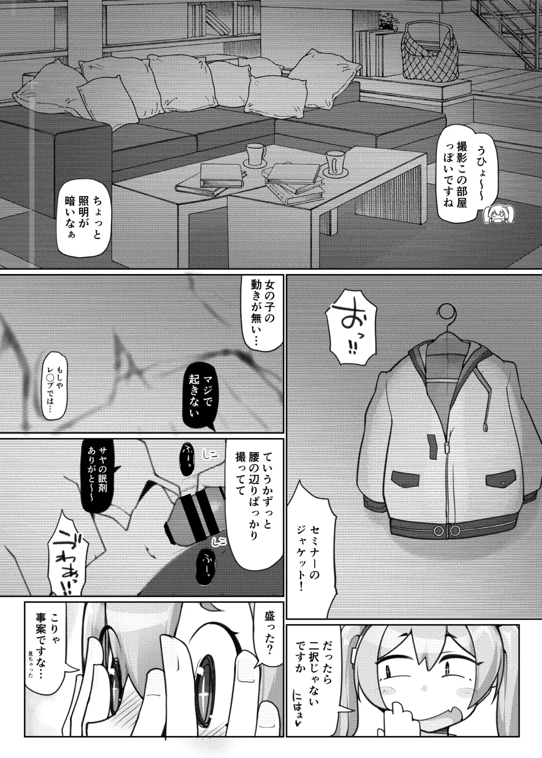 [Kotatsu] Konsui no Tokei Shokunin - The sleeping watchmaker Fhentai - Page 6