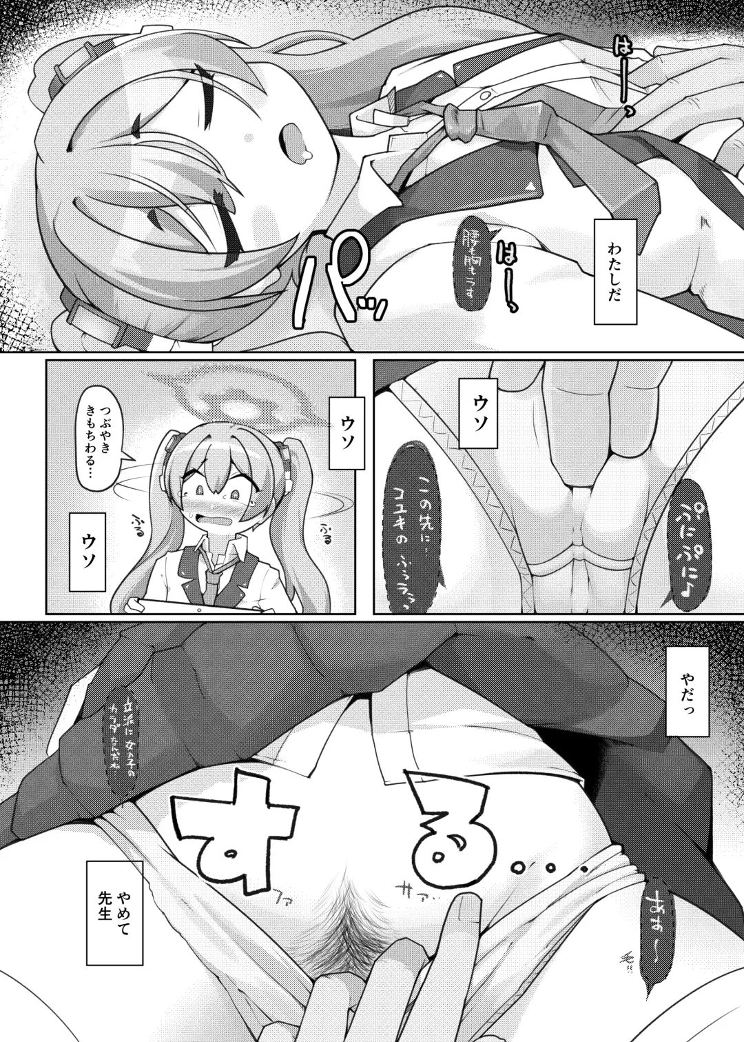 [Kotatsu] Konsui no Tokei Shokunin - The sleeping watchmaker Fhentai - Page 8