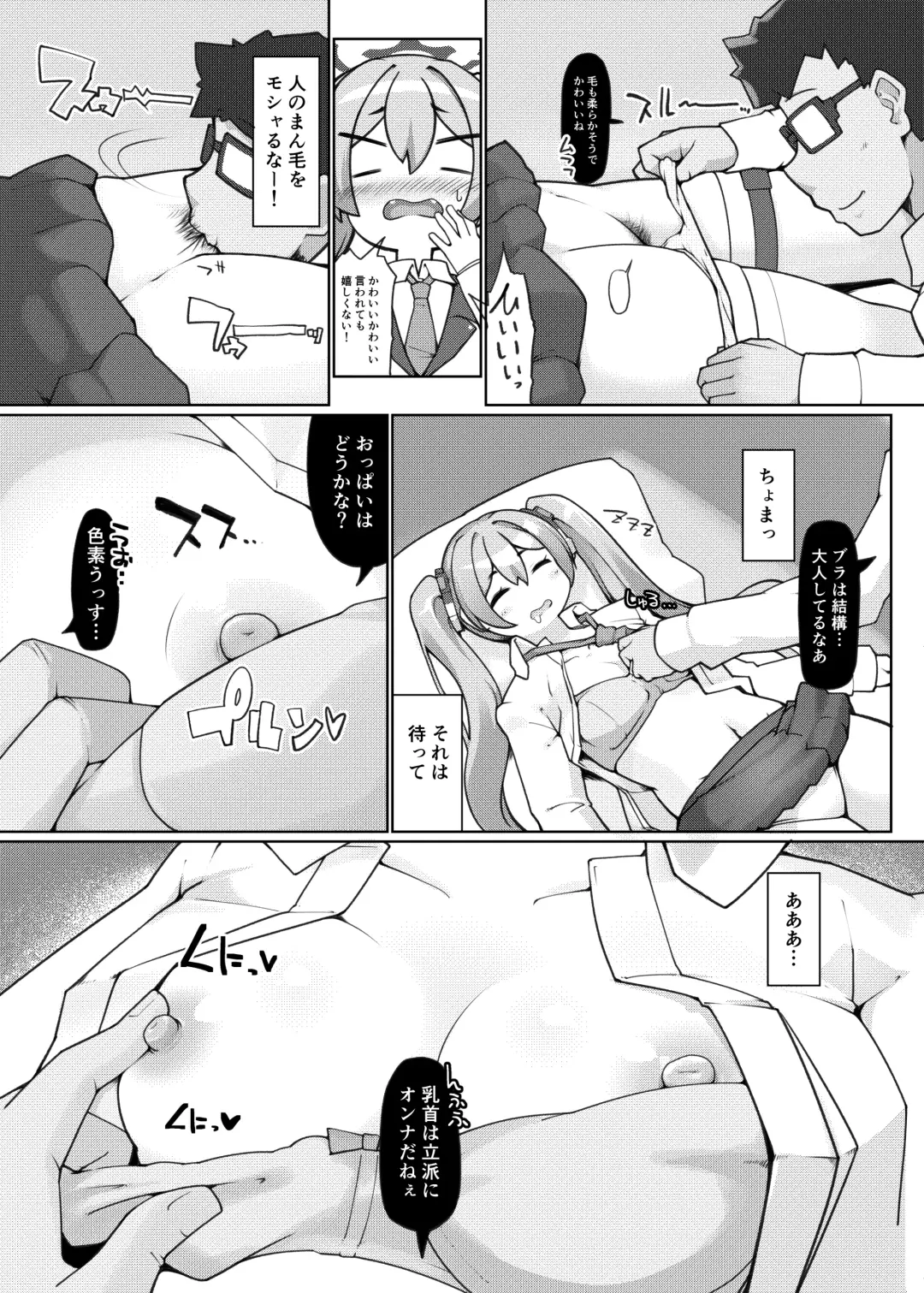 [Kotatsu] Konsui no Tokei Shokunin - The sleeping watchmaker Fhentai - Page 9