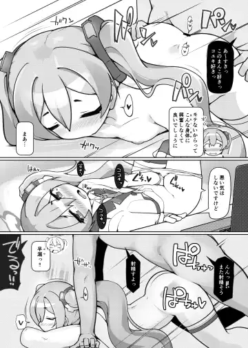 [Kotatsu] Konsui no Tokei Shokunin - The sleeping watchmaker Fhentai - Page 17