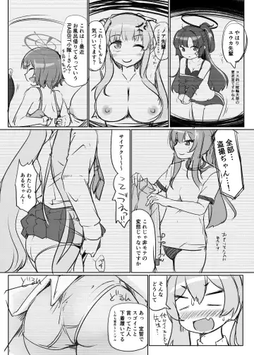 [Kotatsu] Konsui no Tokei Shokunin - The sleeping watchmaker Fhentai - Page 4