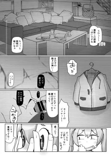 [Kotatsu] Konsui no Tokei Shokunin - The sleeping watchmaker Fhentai - Page 6