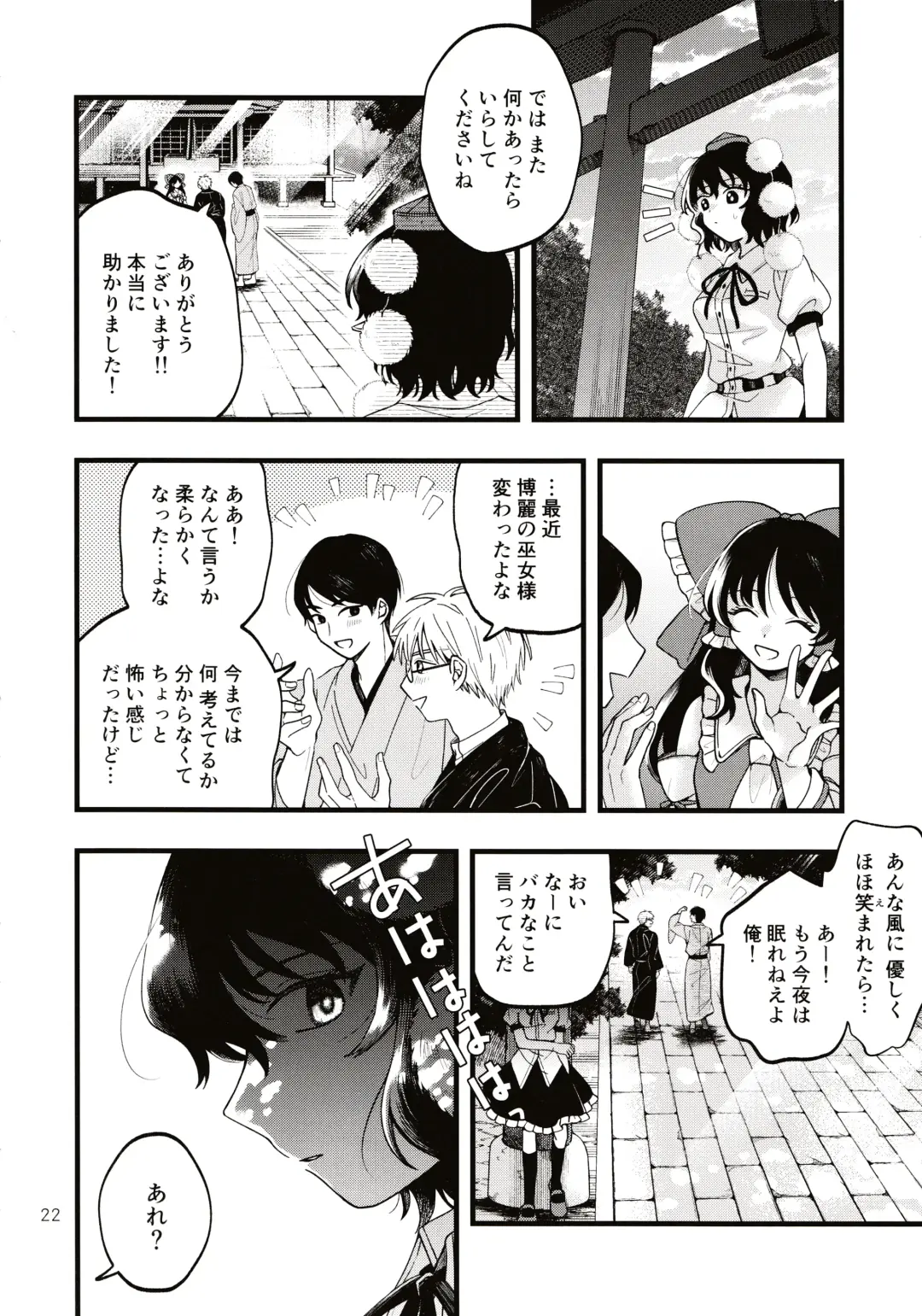 [Seseri] Rubeus no Kankai Fhentai - Page 21