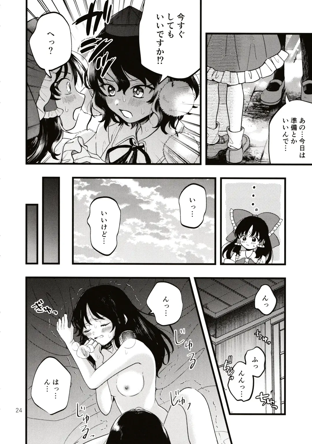 [Seseri] Rubeus no Kankai Fhentai - Page 23