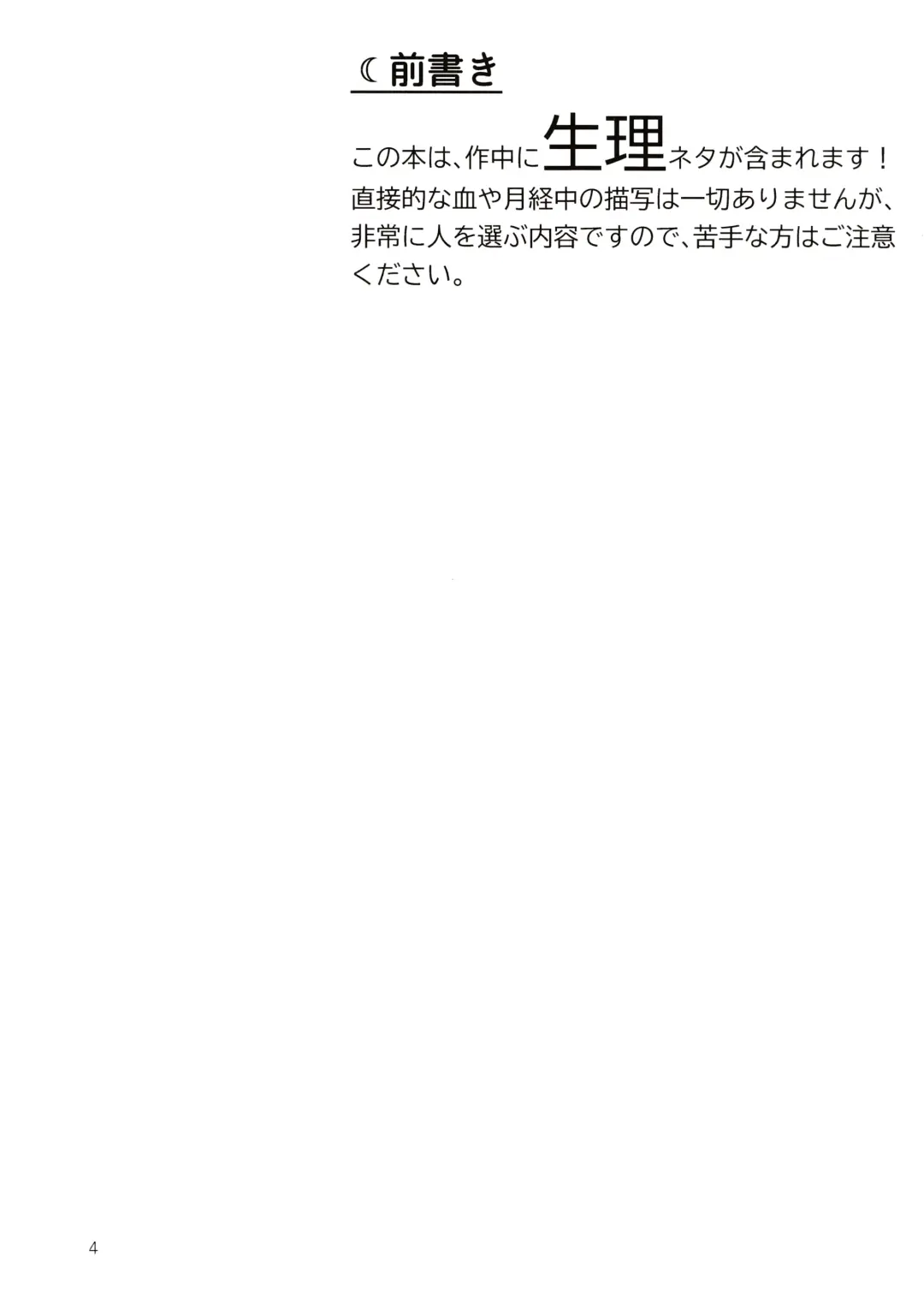 [Seseri] Rubeus no Kankai Fhentai - Page 3