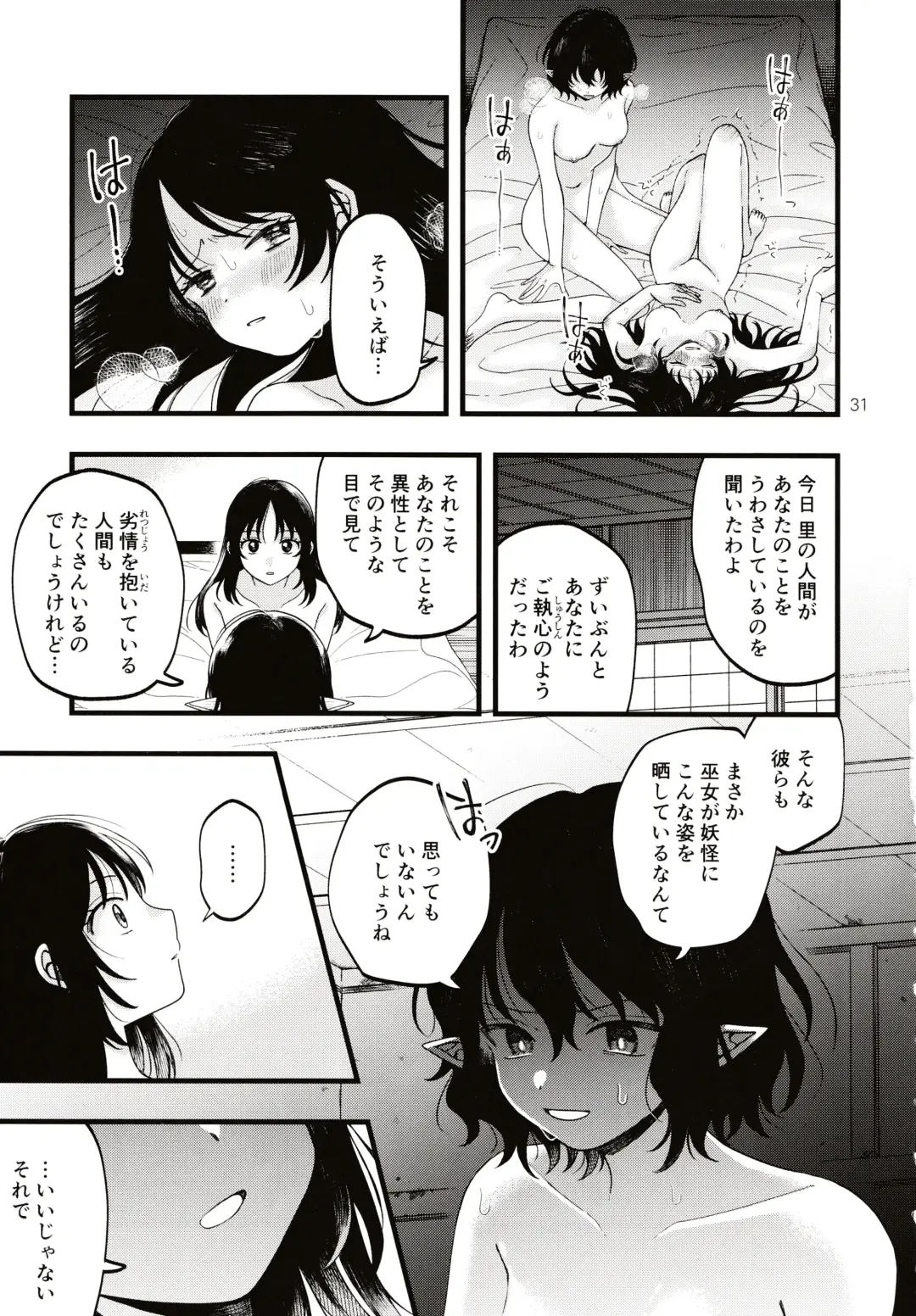 [Seseri] Rubeus no Kankai Fhentai - Page 30