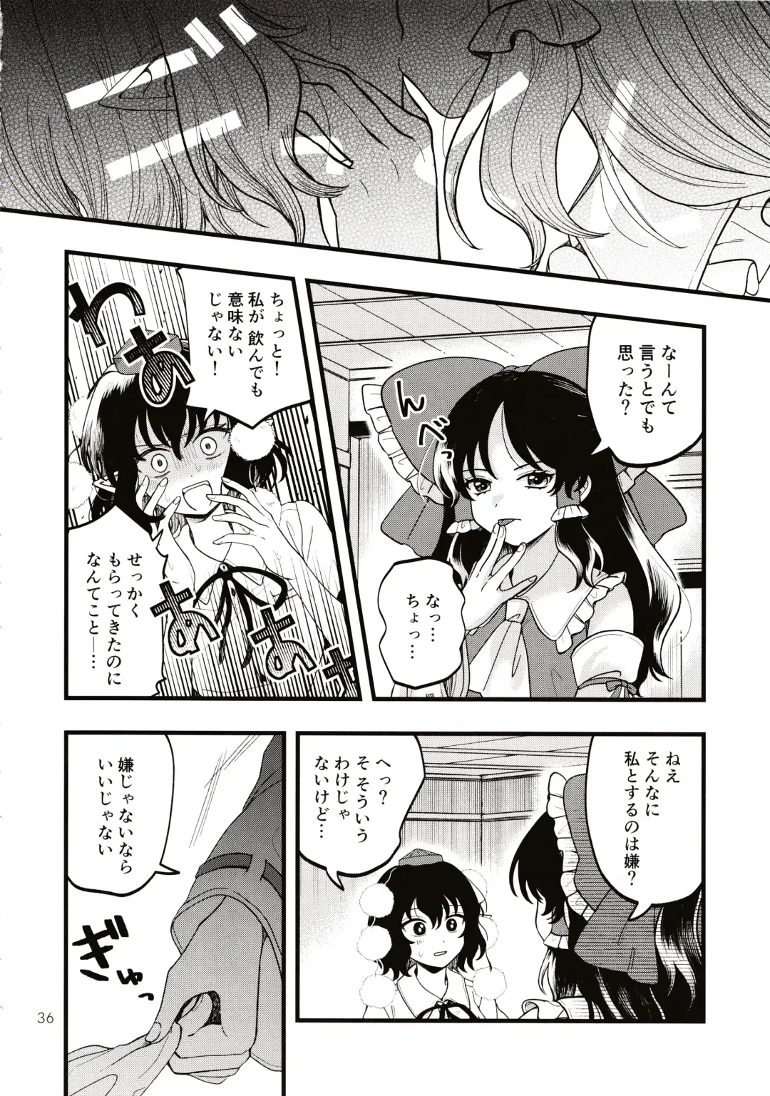 [Seseri] Rubeus no Kankai Fhentai - Page 35