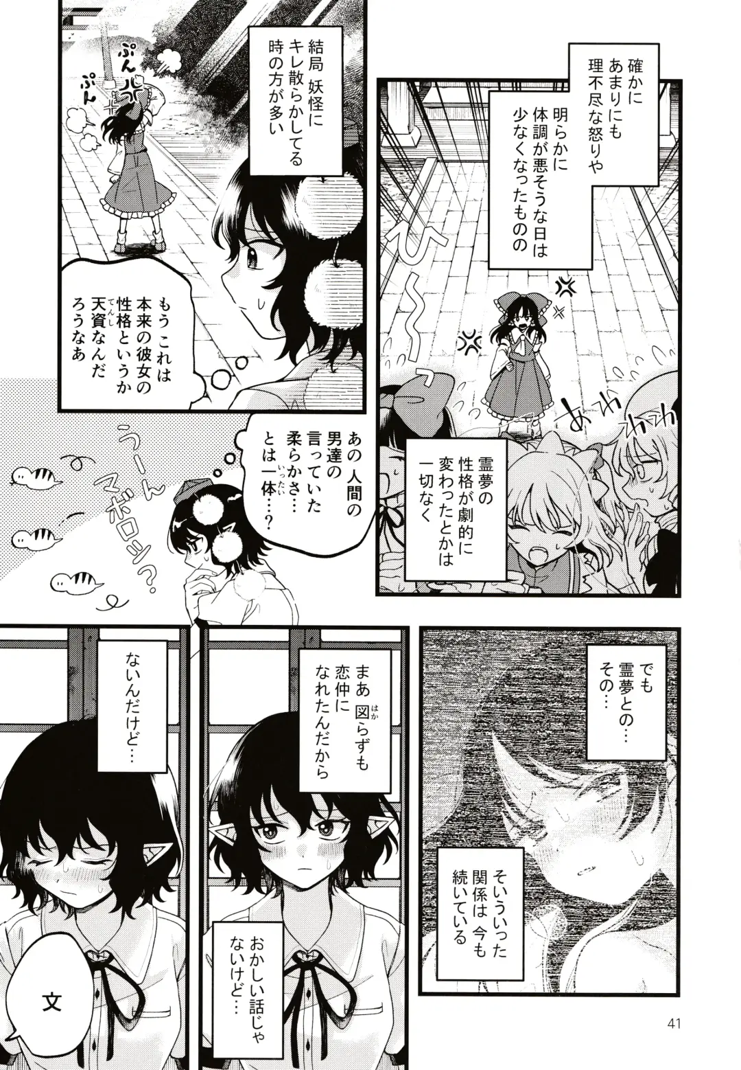 [Seseri] Rubeus no Kankai Fhentai - Page 40