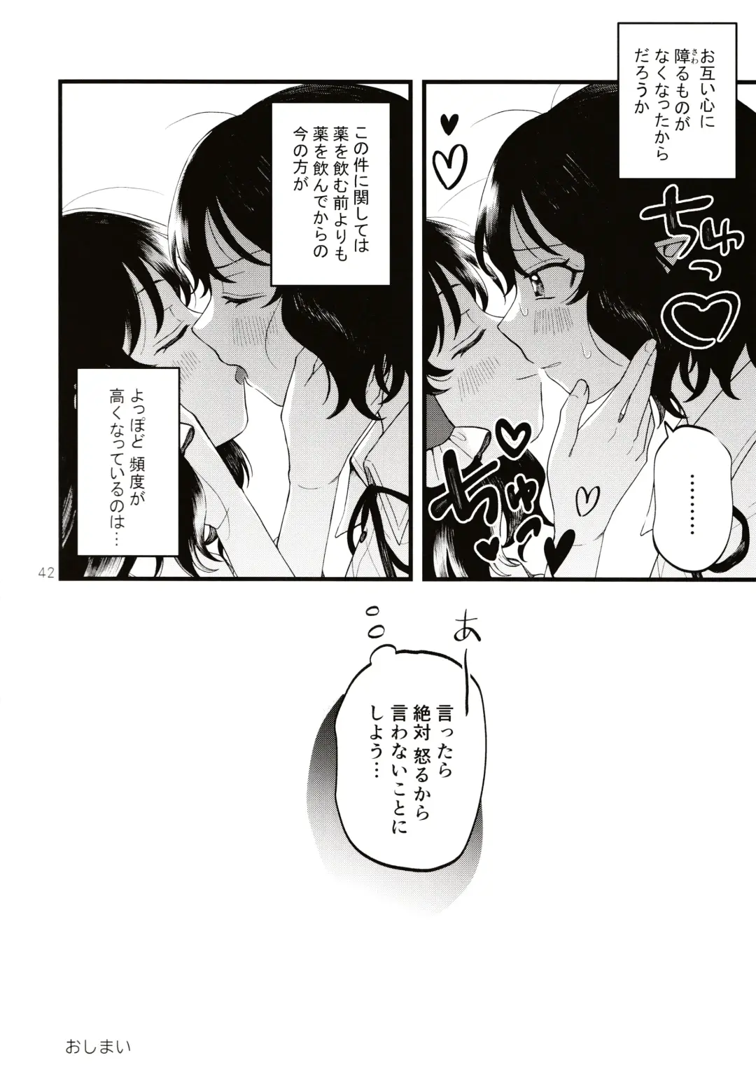 [Seseri] Rubeus no Kankai Fhentai - Page 41