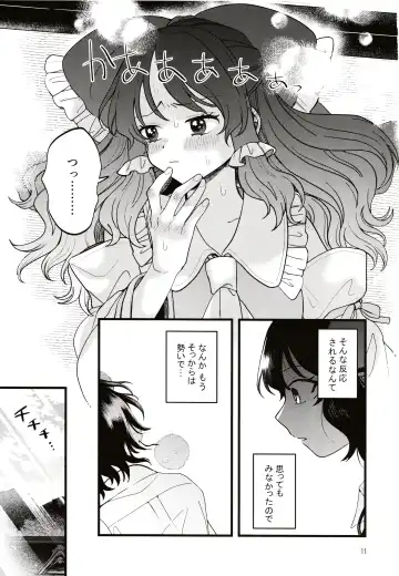 [Seseri] Rubeus no Kankai Fhentai - Page 10