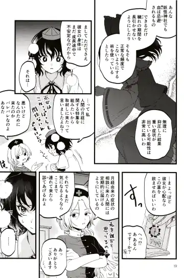 [Seseri] Rubeus no Kankai Fhentai - Page 18