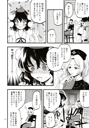 [Seseri] Rubeus no Kankai Fhentai - Page 19