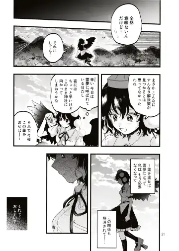 [Seseri] Rubeus no Kankai Fhentai - Page 20