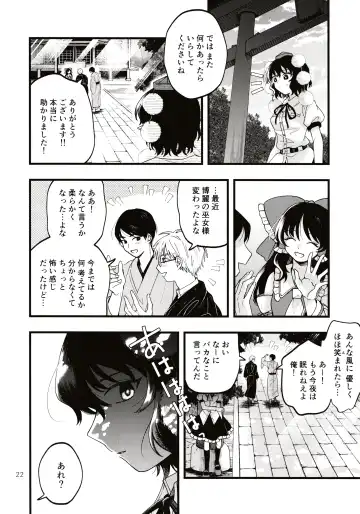 [Seseri] Rubeus no Kankai Fhentai - Page 21