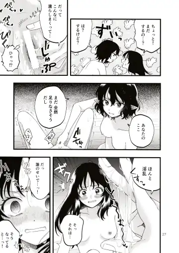 [Seseri] Rubeus no Kankai Fhentai - Page 26