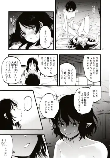 [Seseri] Rubeus no Kankai Fhentai - Page 30