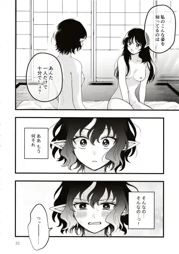 [Seseri] Rubeus no Kankai Fhentai - Page 31