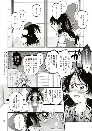 [Seseri] Rubeus no Kankai Fhentai - Page 37