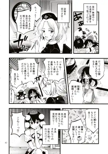 [Seseri] Rubeus no Kankai Fhentai - Page 39